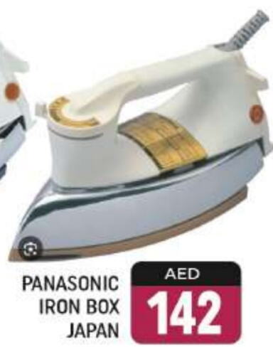 PANASONIC Ironbox  in Shaklan  in UAE - Dubai