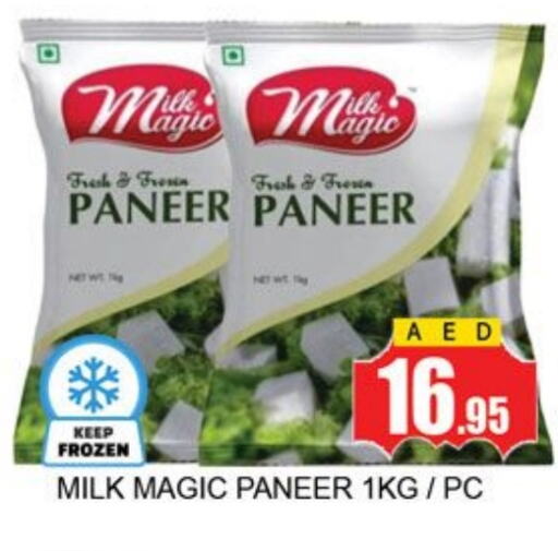 Paneer