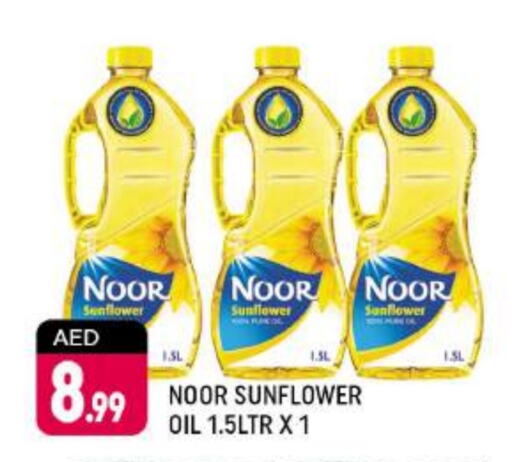 NOOR Sunflower Oil  in Shaklan  in UAE - Dubai