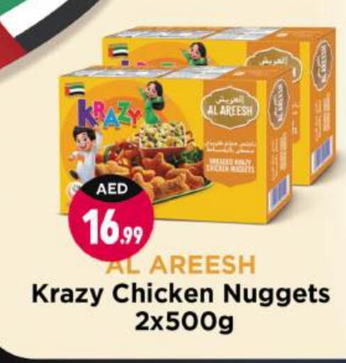  Chicken Nuggets  in Shaklan  in UAE - Dubai