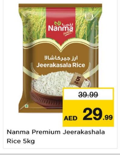 NANMA Jeerakasala Rice  in Nesto Hypermarket in UAE - Dubai