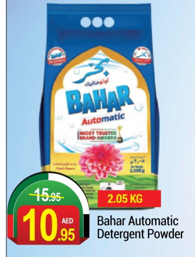 BAHAR Detergent  in NEW W MART SUPERMARKET  in UAE - Dubai