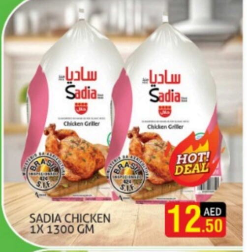 SADIA Frozen Whole Chicken  in Palm Hypermarket Muhaisina LLC in UAE - Dubai