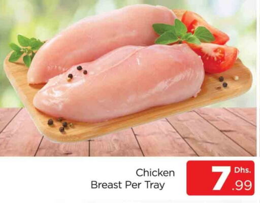  Chicken Breast  in AL MADINA (Dubai) in UAE - Dubai