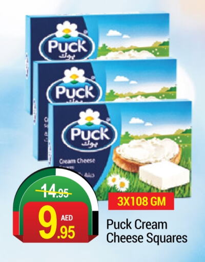 PUCK Cream Cheese  in NEW W MART SUPERMARKET  in UAE - Dubai