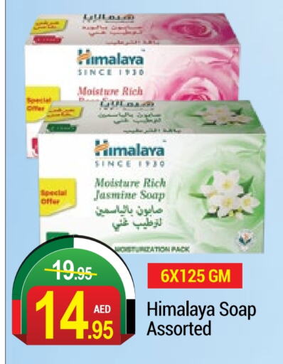 HIMALAYA   in NEW W MART SUPERMARKET  in UAE - Dubai