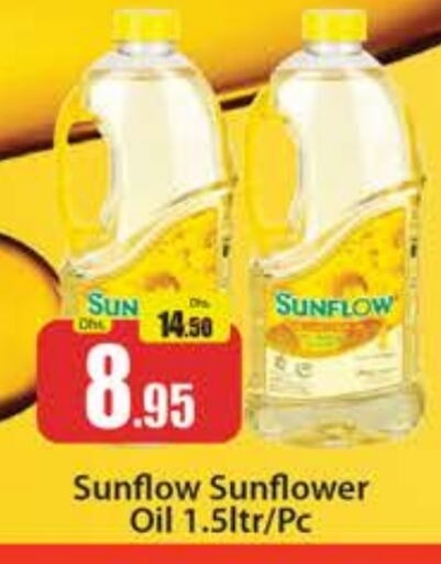 SUNFLOW Sunflower Oil  in Al Madina  in UAE - Dubai