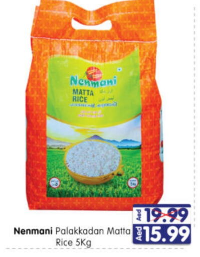  Matta Rice  in Al Madina Hypermarket in UAE - Abu Dhabi