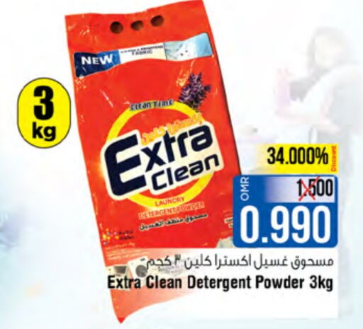  Detergent  in Last Chance in Oman - Muscat