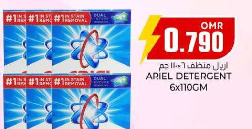  Detergent  in KM Trading  in Oman - Salalah