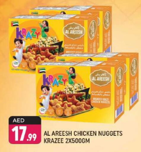  Chicken Nuggets  in Shaklan  in UAE - Dubai