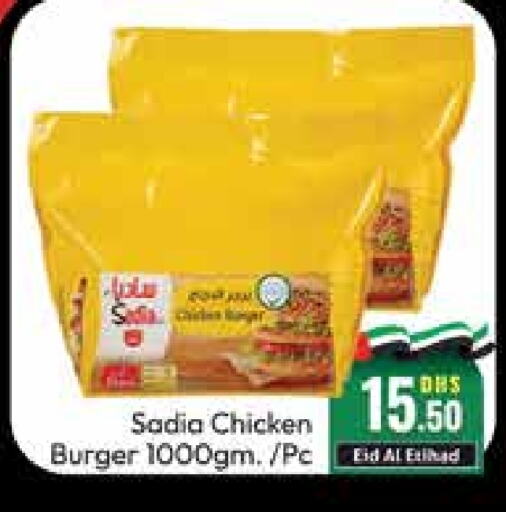 SADIA Chicken Burger  in Al Madina  in UAE - Dubai