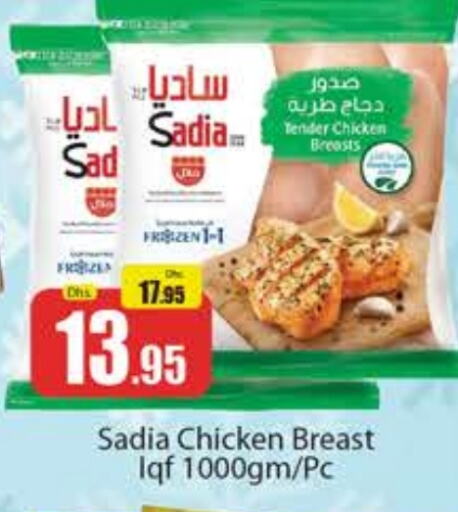 SADIA Chicken Breast  in Al Madina  in UAE - Dubai