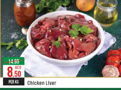  Chicken Liver  in West Zone Supermarket in UAE - Dubai