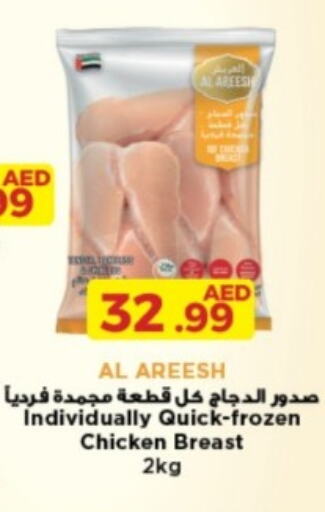  Chicken Breast  in Emirates Co-Operative Society in UAE - Dubai