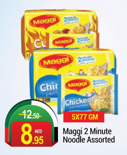 MAGGI Noodles  in NEW W MART SUPERMARKET  in UAE - Dubai