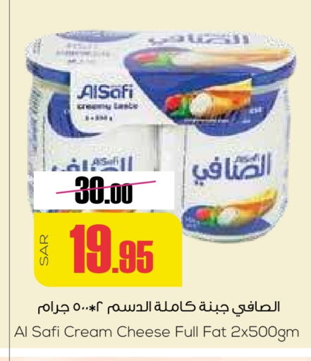 AL SAFI Cream Cheese  in Sapt in KSA, Saudi Arabia, Saudi - Buraidah