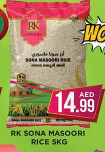 RK Masoori Rice  in Ain Al Madina Hypermarket in UAE - Sharjah / Ajman