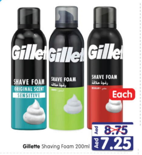 GILLETTE Shaving Foam / After shave  in Al Madina Hypermarket in UAE - Abu Dhabi