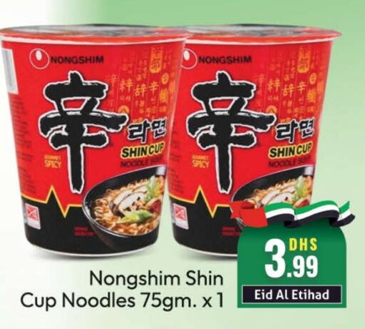  Instant Cup Noodles  in FOODZONE SUPERMARKET in UAE - Dubai