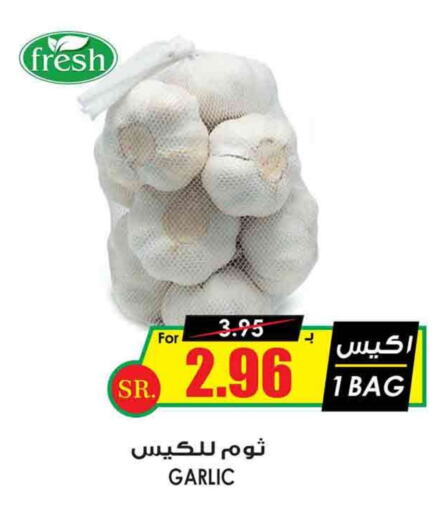  Garlic  in Prime Supermarket in KSA, Saudi Arabia, Saudi - Yanbu