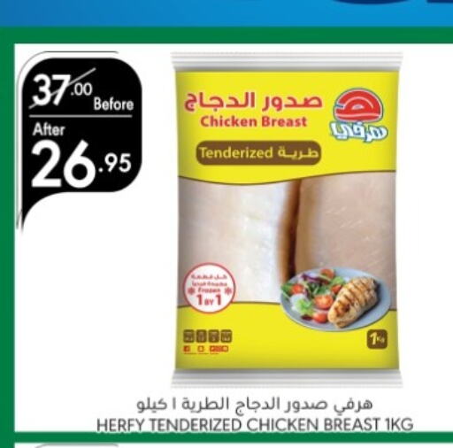  Chicken Breast  in Manuel Market in KSA, Saudi Arabia, Saudi - Jeddah