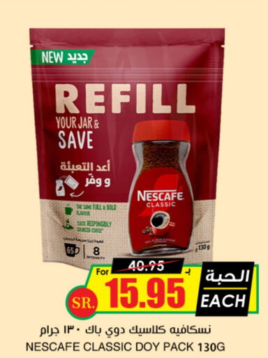 NESCAFE Coffee  in Prime Supermarket in KSA, Saudi Arabia, Saudi - Unayzah