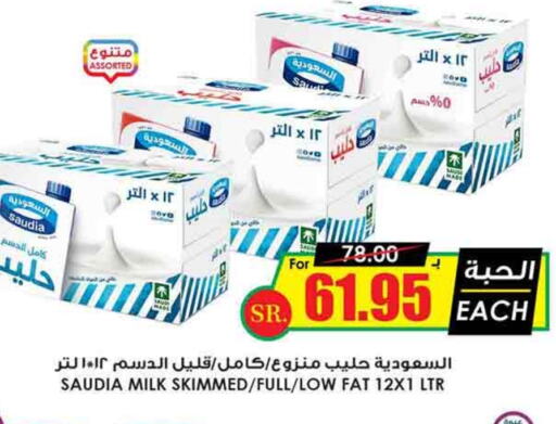 SAUDIA   in Prime Supermarket in KSA, Saudi Arabia, Saudi - Bishah