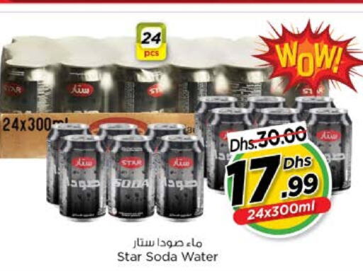 STAR SODA   in Nesto Hypermarket in UAE - Umm al Quwain