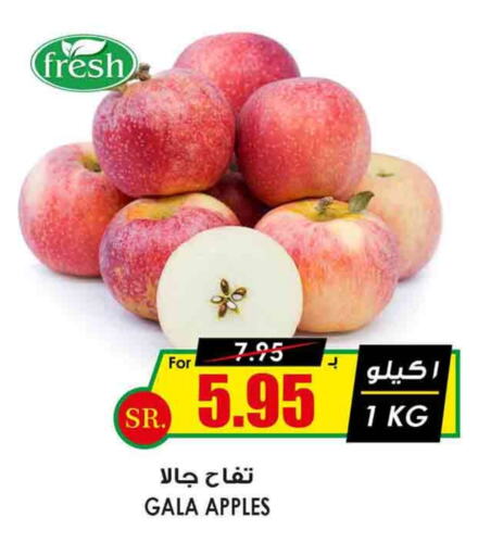  Apples  in Prime Supermarket in KSA, Saudi Arabia, Saudi - Az Zulfi