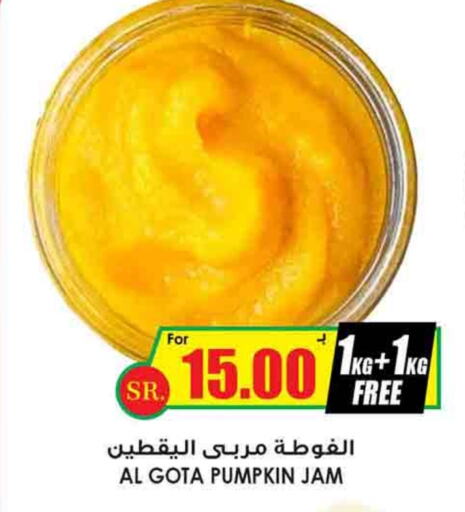  Jam  in Prime Supermarket in KSA, Saudi Arabia, Saudi - Tabuk