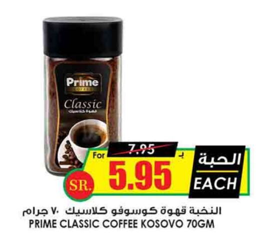 PRIME Coffee  in Prime Supermarket in KSA, Saudi Arabia, Saudi - Medina