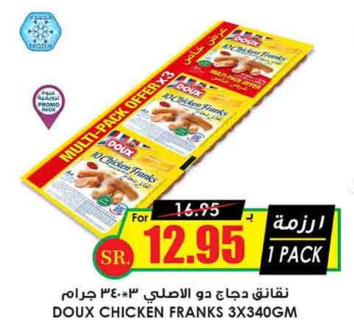 DOUX Chicken Franks  in Prime Supermarket in KSA, Saudi Arabia, Saudi - Arar