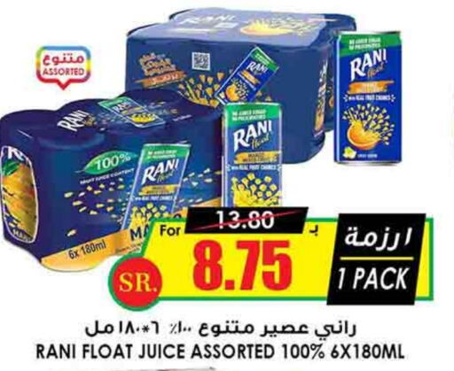 RANI   in Prime Supermarket in KSA, Saudi Arabia, Saudi - Buraidah