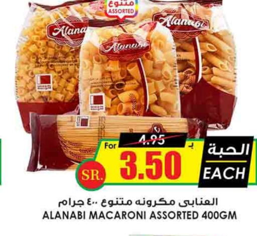  Macaroni  in Prime Supermarket in KSA, Saudi Arabia, Saudi - Qatif