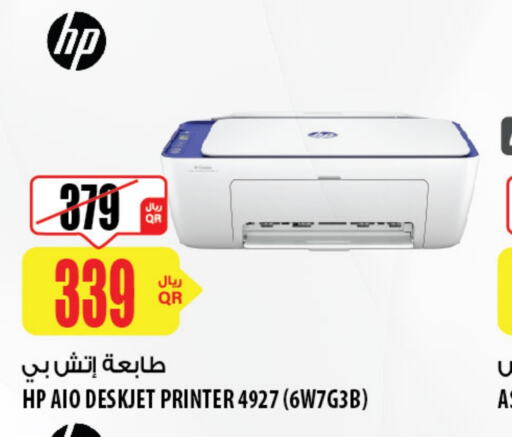 HP Inkjet  in Al Meera in Qatar - Al Shamal