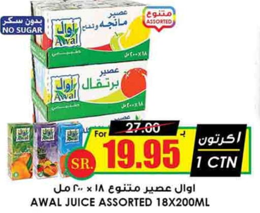 AWAL   in Prime Supermarket in KSA, Saudi Arabia, Saudi - Jazan