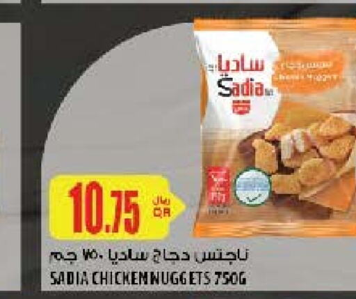 SADIA Chicken Nuggets  in Al Meera in Qatar - Umm Salal