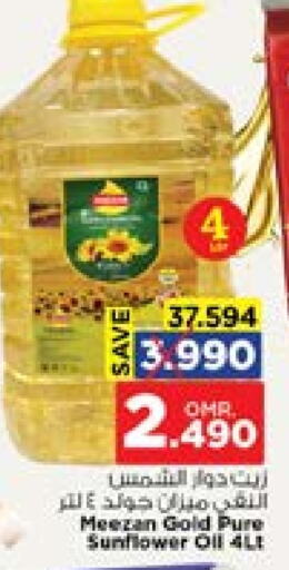  Sunflower Oil  in Nesto Hyper Market   in Oman - Muscat