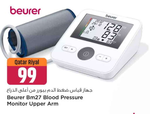 BEURER   in Safari Hypermarket in Qatar - Umm Salal