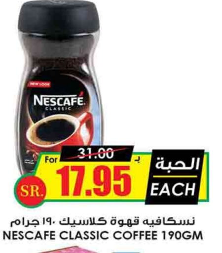 NESCAFE Coffee  in Prime Supermarket in KSA, Saudi Arabia, Saudi - Unayzah