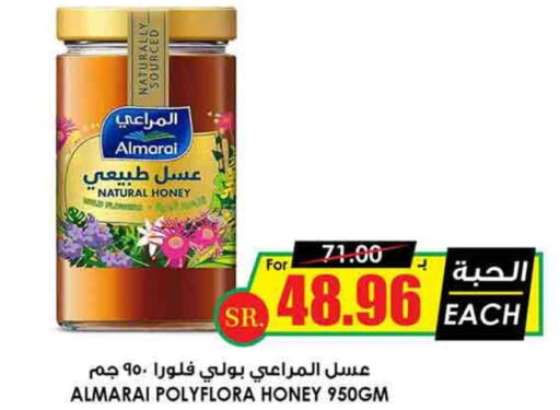 ALMARAI Honey  in Prime Supermarket in KSA, Saudi Arabia, Saudi - Az Zulfi