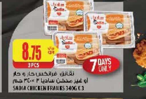 SADIA Chicken Franks  in Al Meera in Qatar - Umm Salal