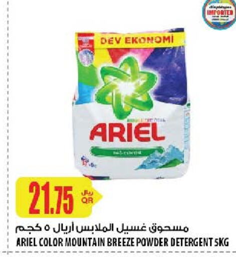 ARIEL Detergent  in Al Meera in Qatar - Umm Salal