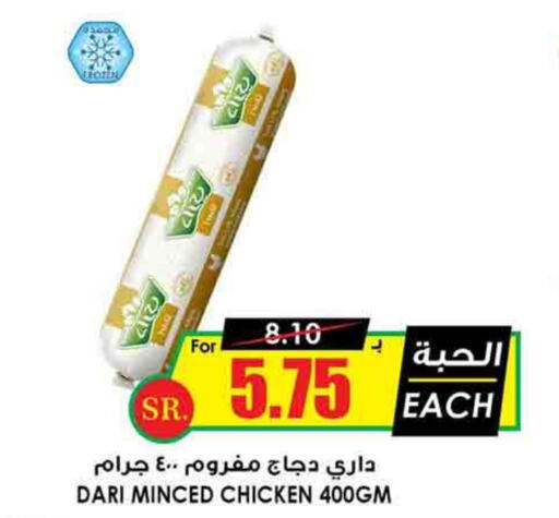  Minced Chicken  in Prime Supermarket in KSA, Saudi Arabia, Saudi - Bishah