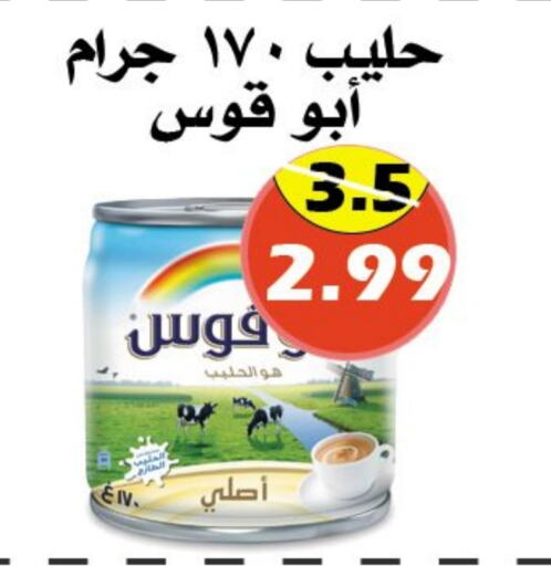 رينبو   in ‎أسواق الوسام العربي in مملكة العربية السعودية, السعودية, سعودية - الرياض