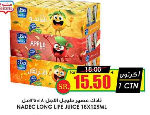 NADEC   in Prime Supermarket in KSA, Saudi Arabia, Saudi - Az Zulfi