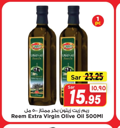 REEM Virgin Olive Oil  in Mark & Save in KSA, Saudi Arabia, Saudi - Al Hasa