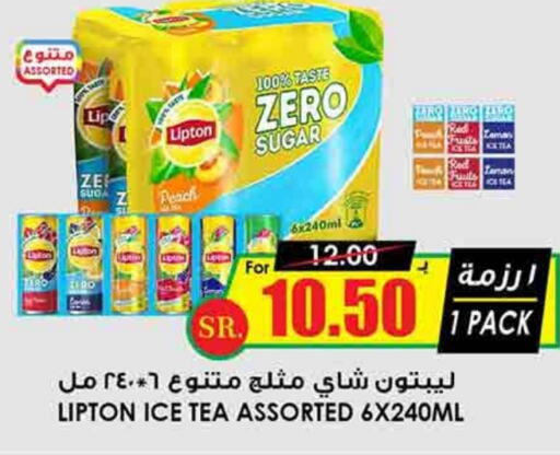 Lipton   in Prime Supermarket in KSA, Saudi Arabia, Saudi - Al Hasa