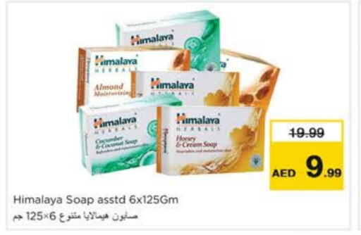 HIMALAYA   in Nesto Hypermarket in UAE - Dubai